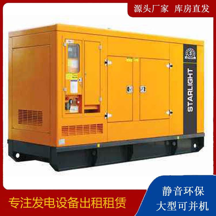 浈江出租发电机 移动式发电机组有哪些优势?