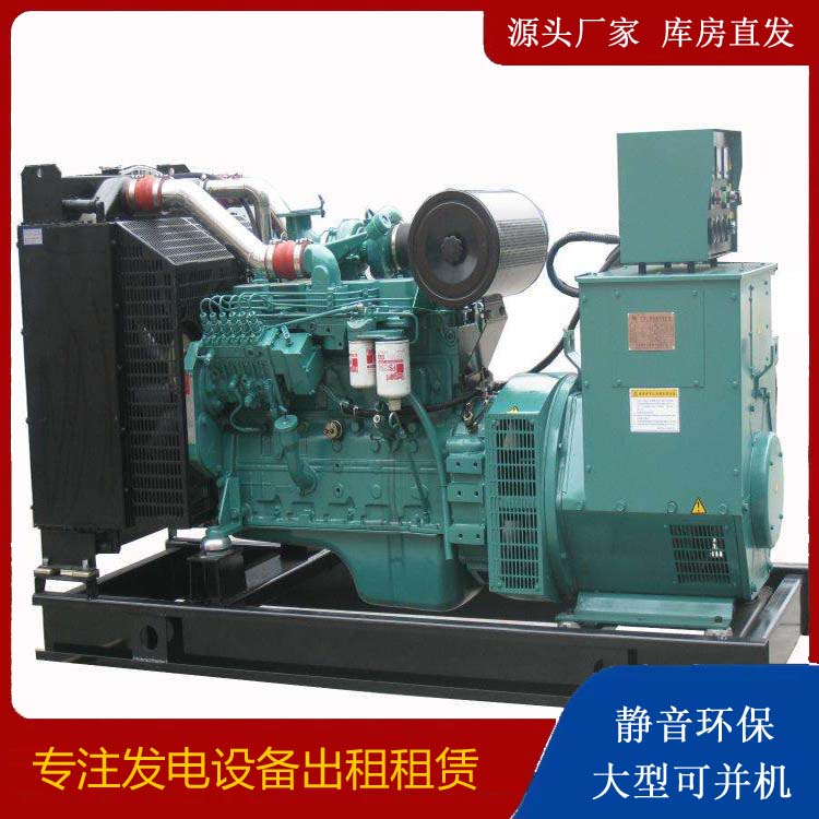 浈江出租发电机教您康明斯发电机怎样开启