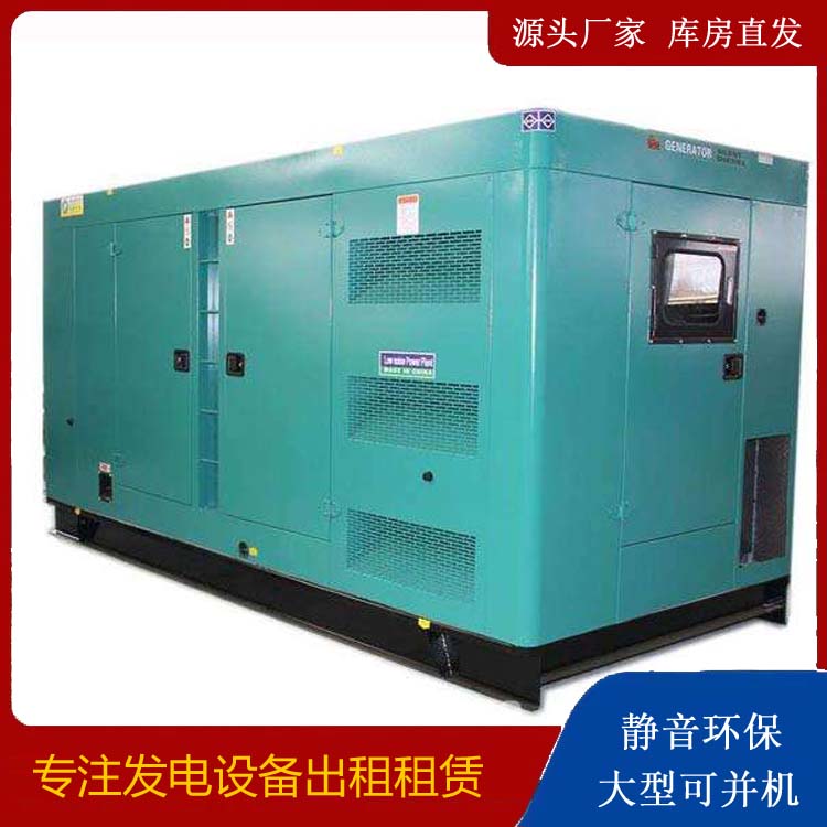 浈江出租发电机康明斯发电机要讲究正确的操作步骤